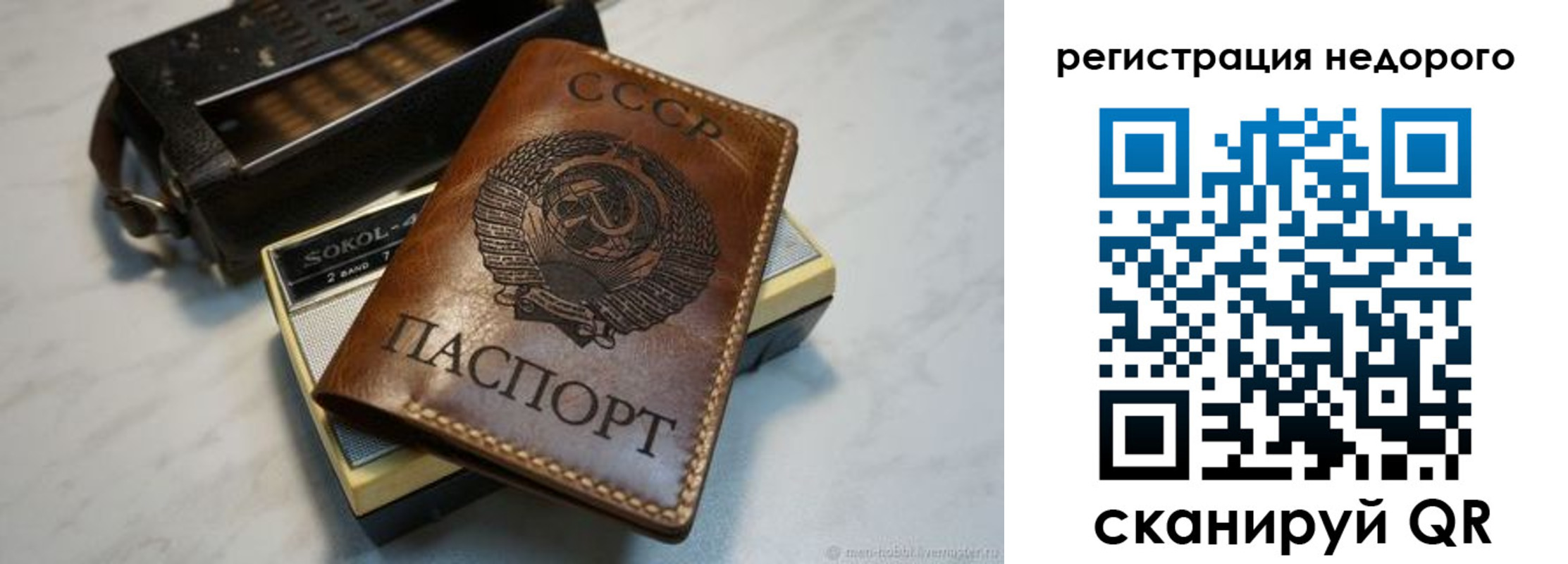 прописка для кредита в Апрелевке