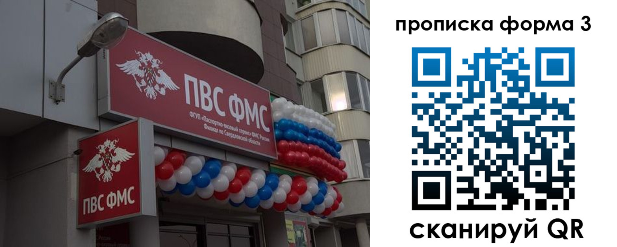 прописка для кредита в Апрелевке