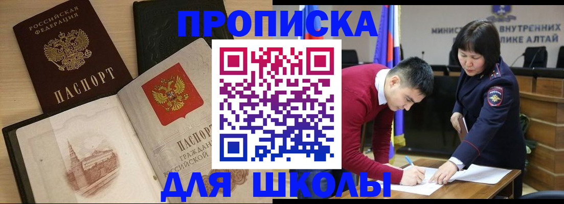 прописка для кредита в Апрелевке
