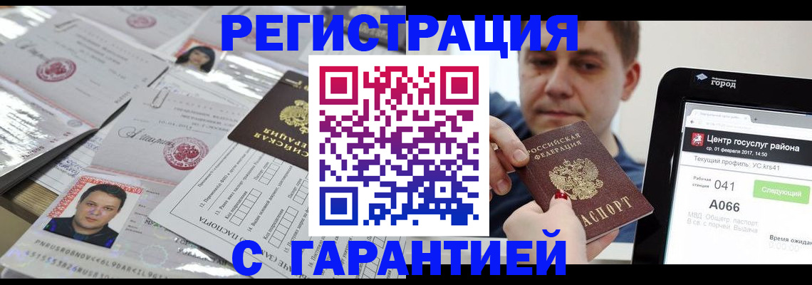 прописка ребенка в Апрелевке