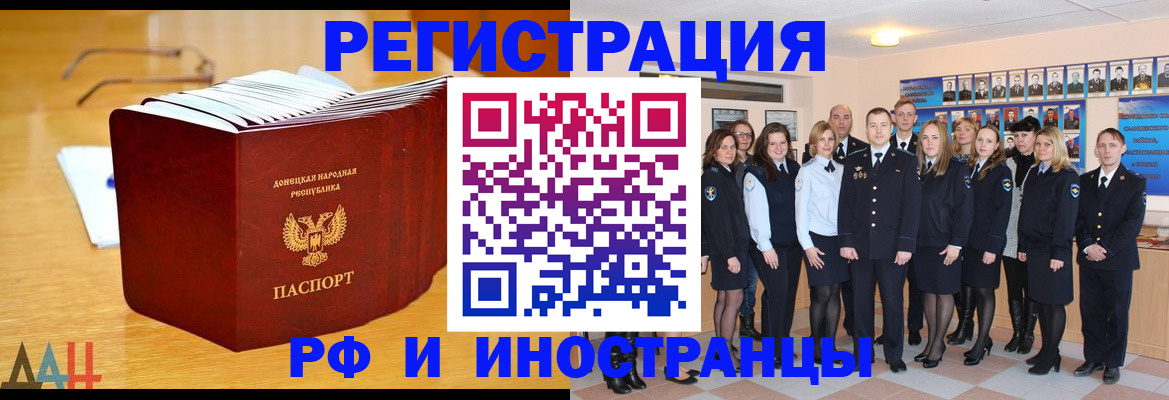 прописка штамп в Апрелевке