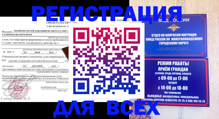 временная регистрация поиск в Апрелевке